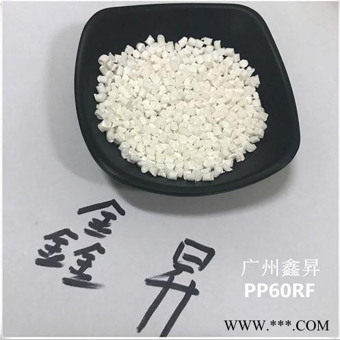 阻燃母粒改性尼龙V1级注塑专用高效阻燃剂PP60RF PP塑料防火阻燃剂图3