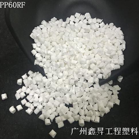 阻燃母粒改性尼龙V1级注塑专用高效阻燃剂PP60RF PP塑料防火阻燃剂图2