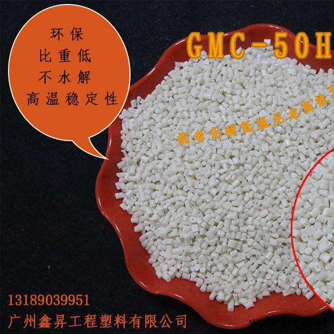 高效阻燃剂耐低温无卤复合型阻燃母粒GMC-50H 阻燃高效 尼龙阻燃高效图4