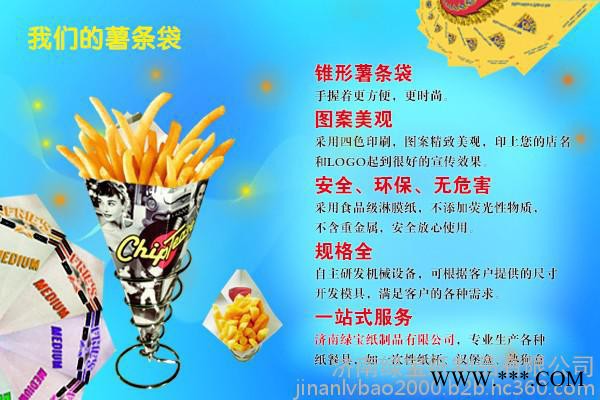 食品三角包装纸袋定做 不含水溶性荧光增白剂 免费设计图4