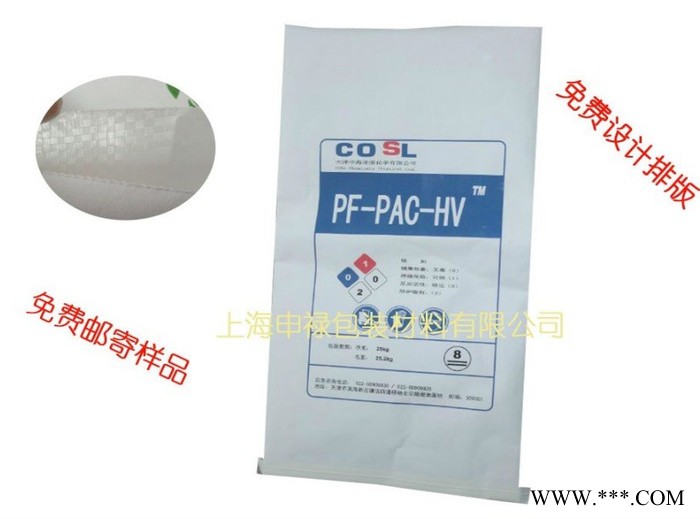 供应上海25KG阻燃剂包装袋、化工助剂纸塑复合袋、化工粉末牛皮纸袋