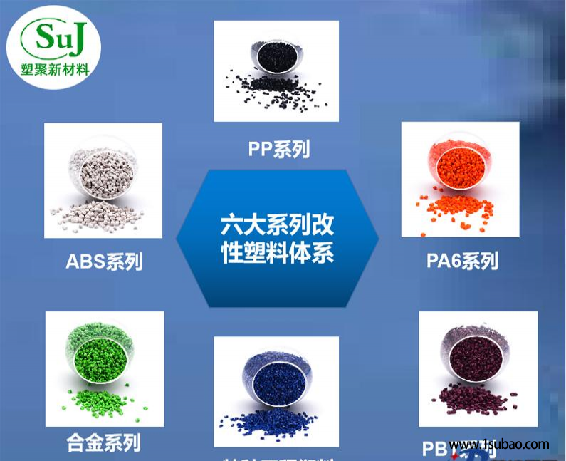 PP佛山塑聚新材料 PP-FR07 排插专用阻燃PP塑料例子改性塑料图2