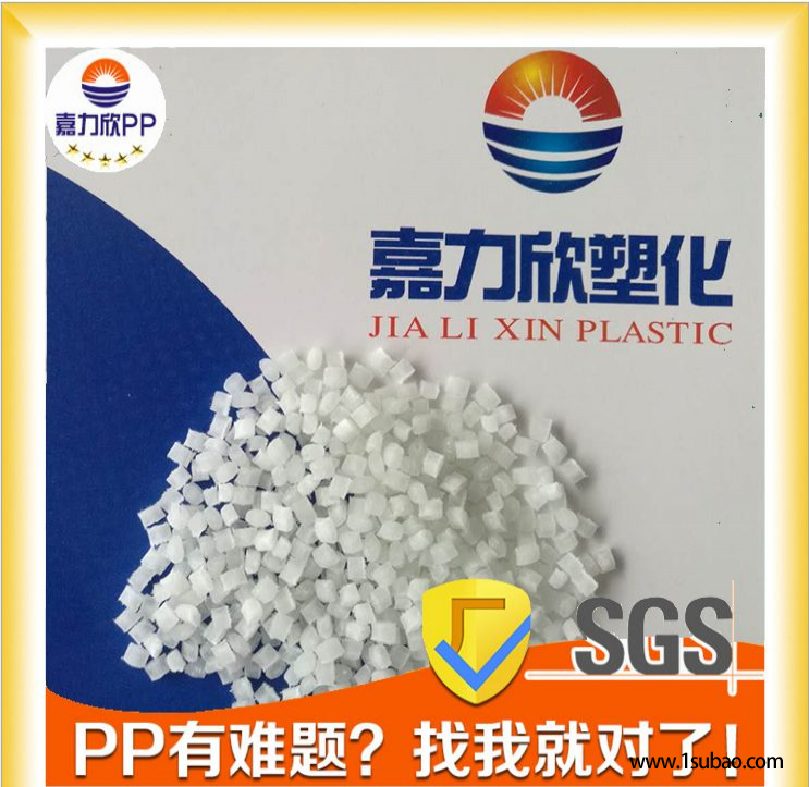 PP东莞嘉力欣PP P120GHQ 玻纤增强20% 食品级改性塑料图2
