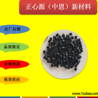 PC东莞正心源 LS-2010BK PC加纤10%黑色阻燃改性塑料