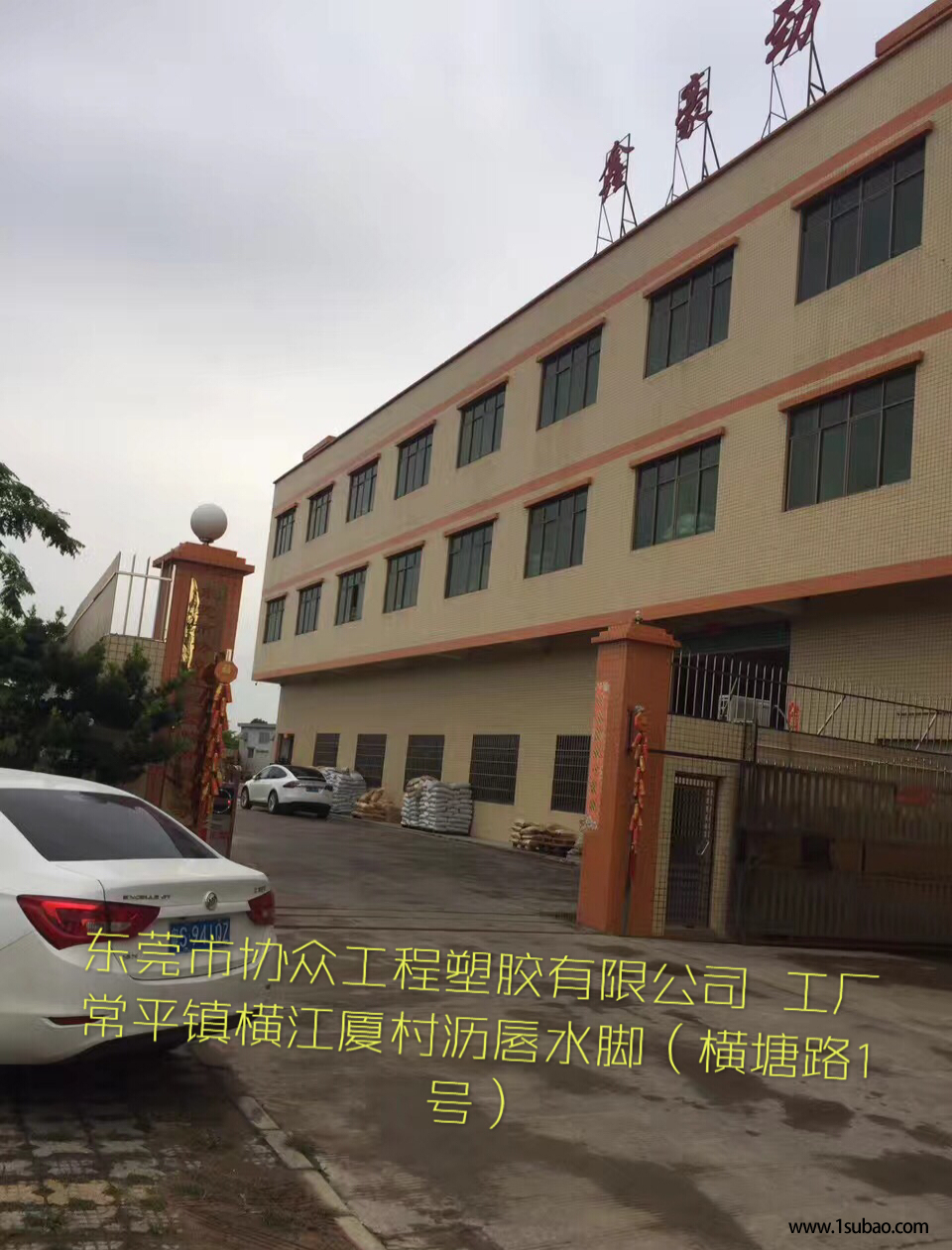 PC东莞协众塑胶 EXL9330 高光阻燃改性塑料图5