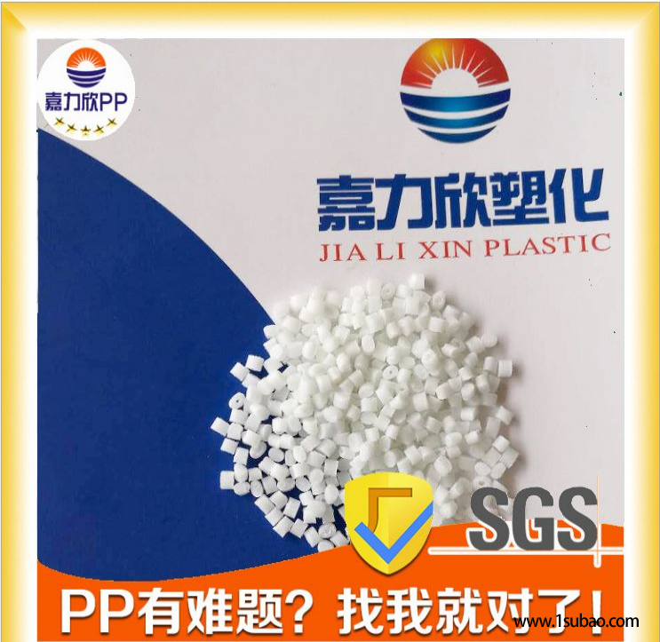 PP东莞嘉力欣PP P410GF 加纤阻燃 加纤防火改性塑料图2
