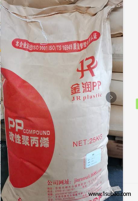 PP东莞金润 901 高强度,高光泽,高流动专业配色 聚丙烯PP 玩具 日用品 电器外壳等改性塑料图2