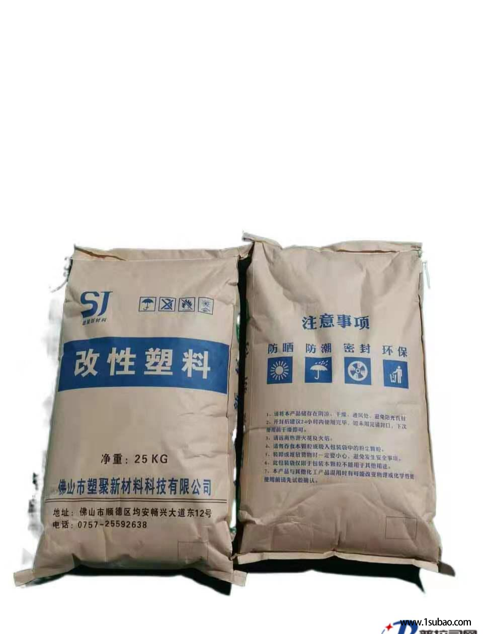 PP佛山塑聚新材料 FR03 注塑级阻燃PP改性塑料图2