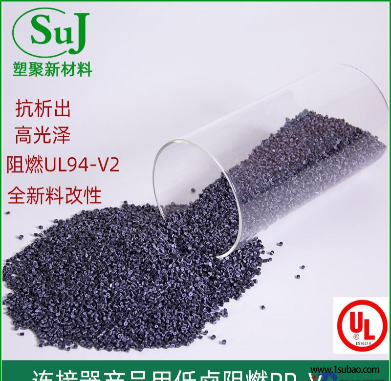 PP佛山塑聚新材料 FR03 注塑级阻燃PP改性塑料图3