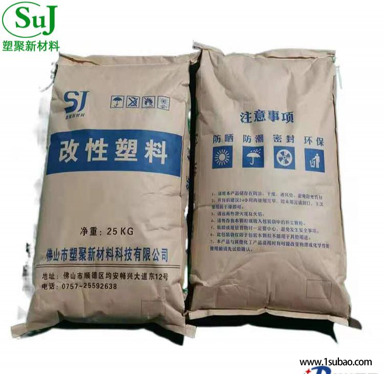 PP佛山塑聚新材料 FR04 通用级卤系阻燃PP V0级改性塑料图2