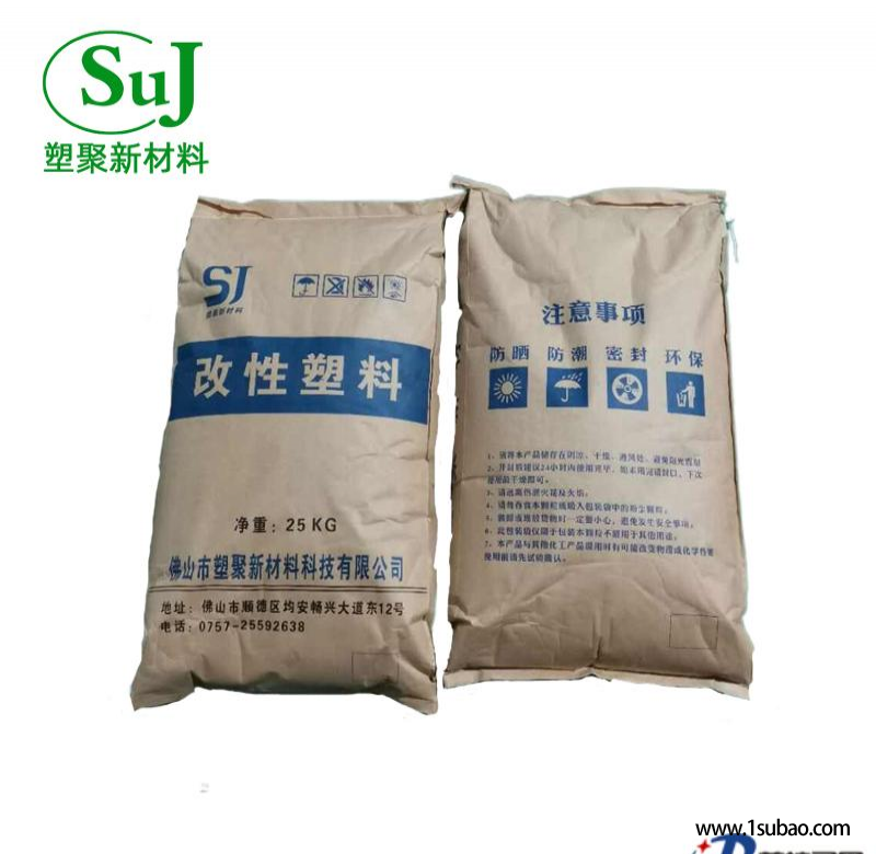 PP佛山塑聚新材料 PP-G16 破纤磳强PP 洗衣机滚筒用改性塑料图2