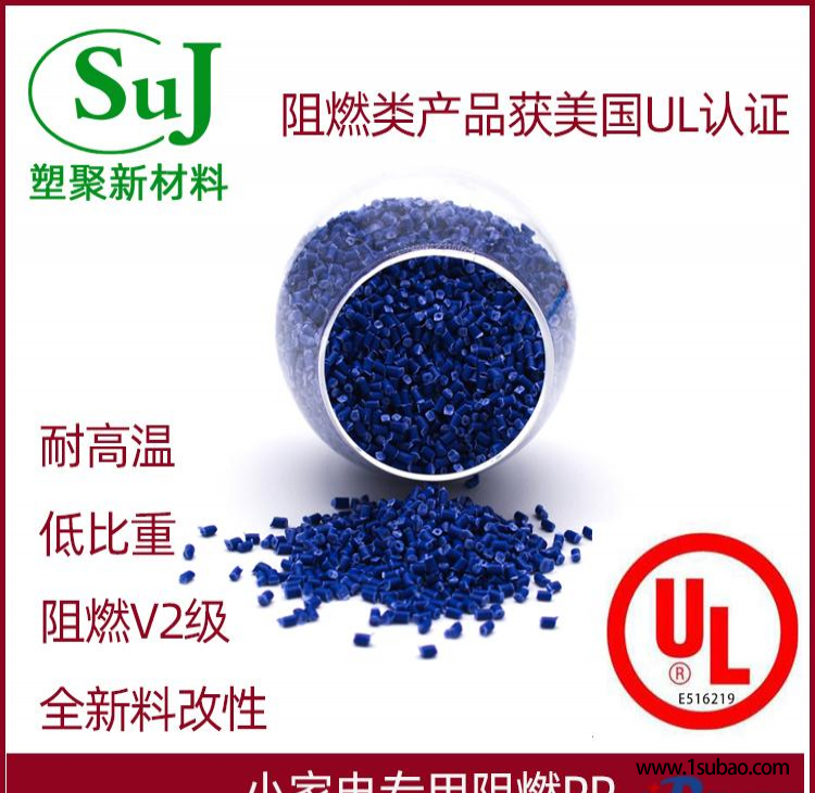 PP佛山塑聚新材料 FR22T03 黑色阻燃PP改性塑料圖4