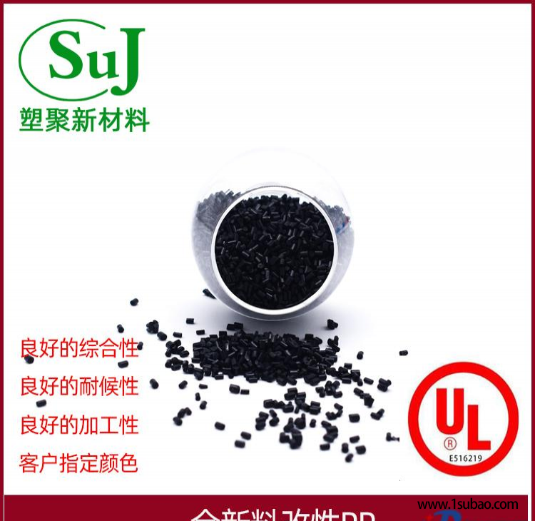 PP佛山塑聚新材料 FR22T03 黑色阻燃PP改性塑料圖3