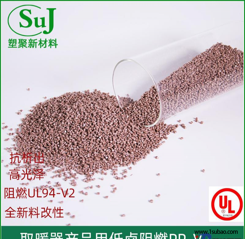 PP佛山塑聚新材料 FR22HG01 阻燃PP V2級(jí) UL認(rèn)證改性塑料圖4