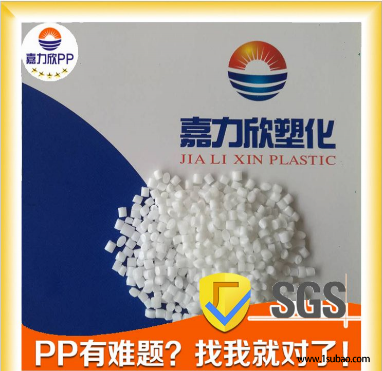 PP东莞嘉力欣PP P410TF 排插 插座阻燃PP改性塑料图2