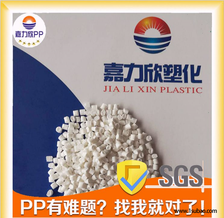 PP东莞嘉力欣PP P420VF 无卤阻燃 防火改性塑料图2