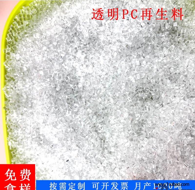 PC广州博尚 PC 改性塑料图4