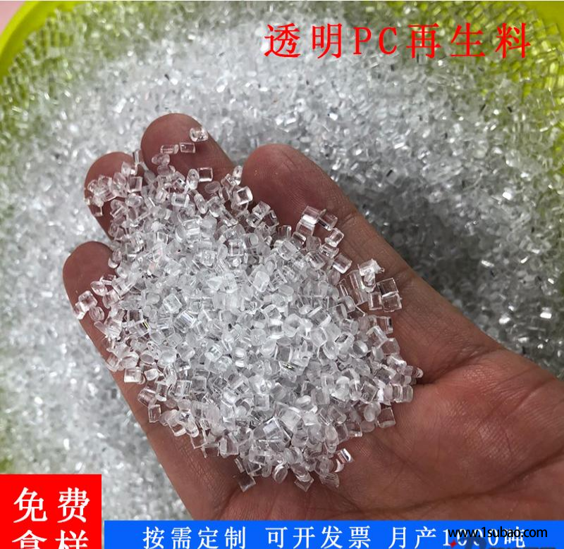 PC广州博尚 PC 改性塑料图3