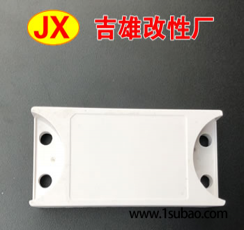 PC东莞吉雄塑胶 WH-905 1.5mm遮光白 灯罩专用料改性塑料图2