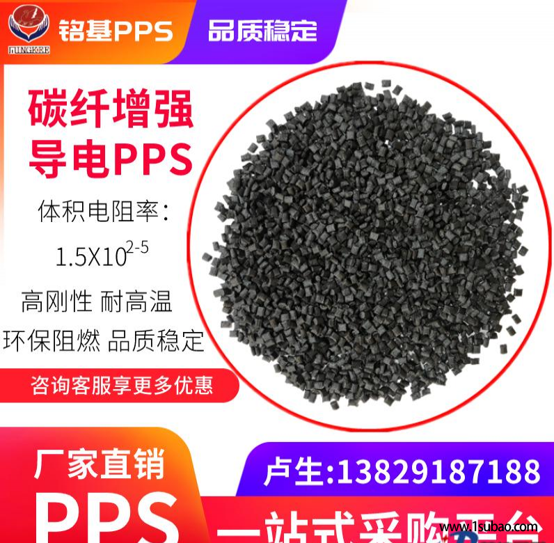 PPS東莞銘基PPS 2130A1 BK pps噴油器 pps噴油嘴 pps噴射器 汽油噴油嘴 耐高溫 耐化改性塑料圖2