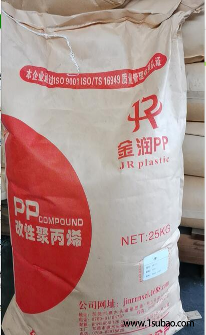 PP东莞金润 501 彩色 聚丙烯PP 耐寒 高冲击 高光泽改性塑料图2