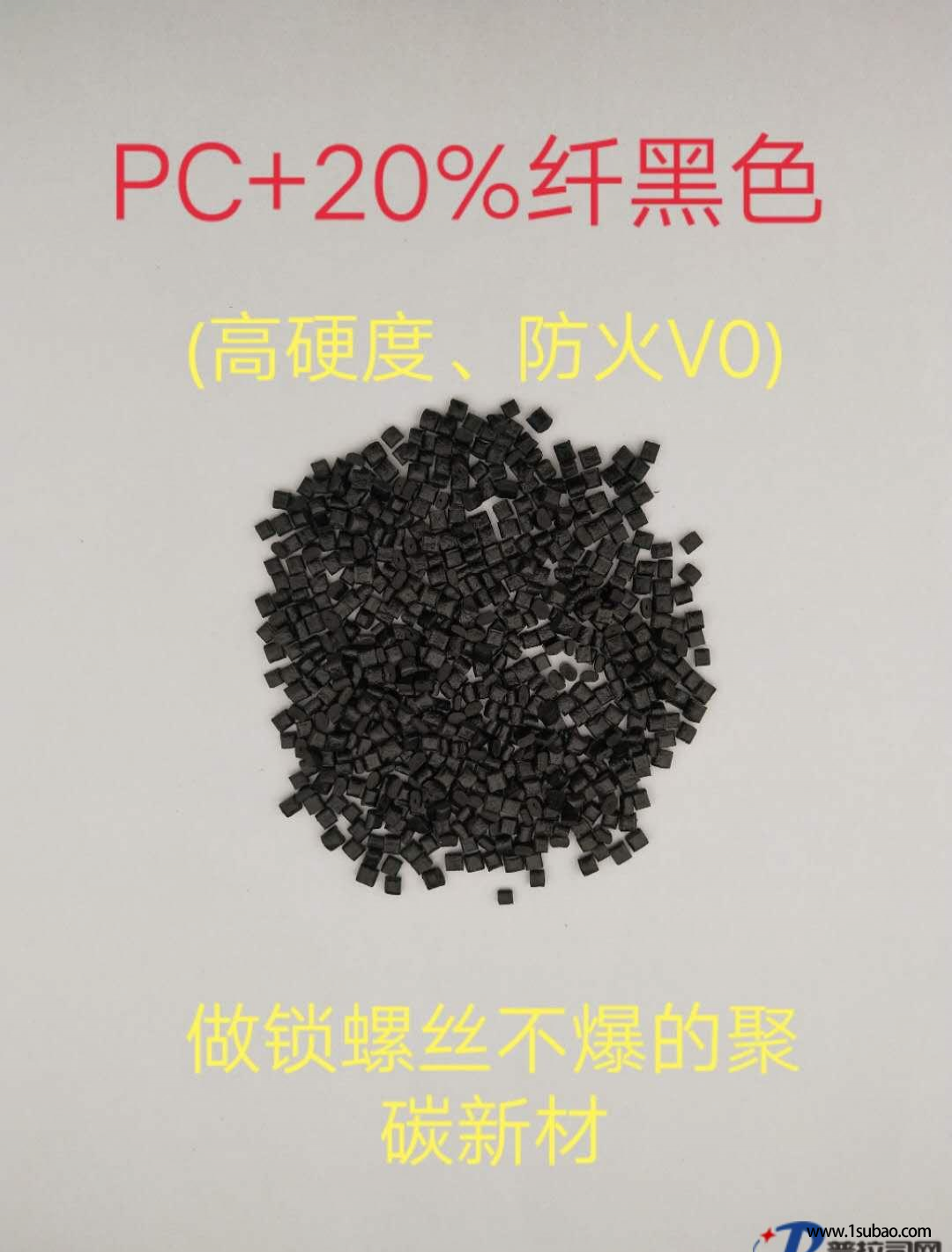 PC东莞崀塑塑胶 3412R 玻纤增强改性塑料图2