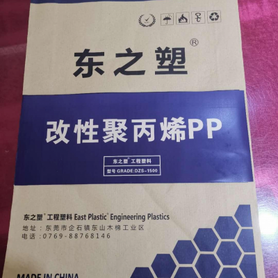 PP东莞张氏塑胶 1500 熔喷布专用pp改性塑料