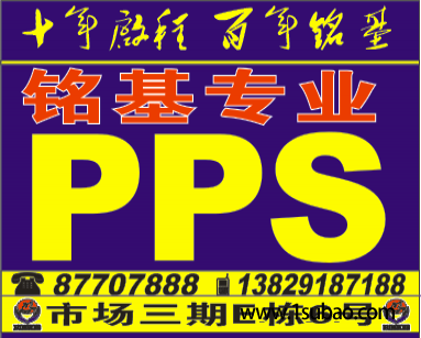 PPS东莞铭基PPS 1140A6 铭基PPS自产可代替日本宝理1140A6本色改性塑料图5