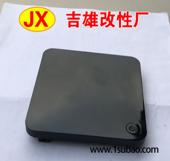 PC东莞吉雄塑胶 BK-6604 镜面高光 高强度 小米充电器外壳 车载充电器改性塑料图2