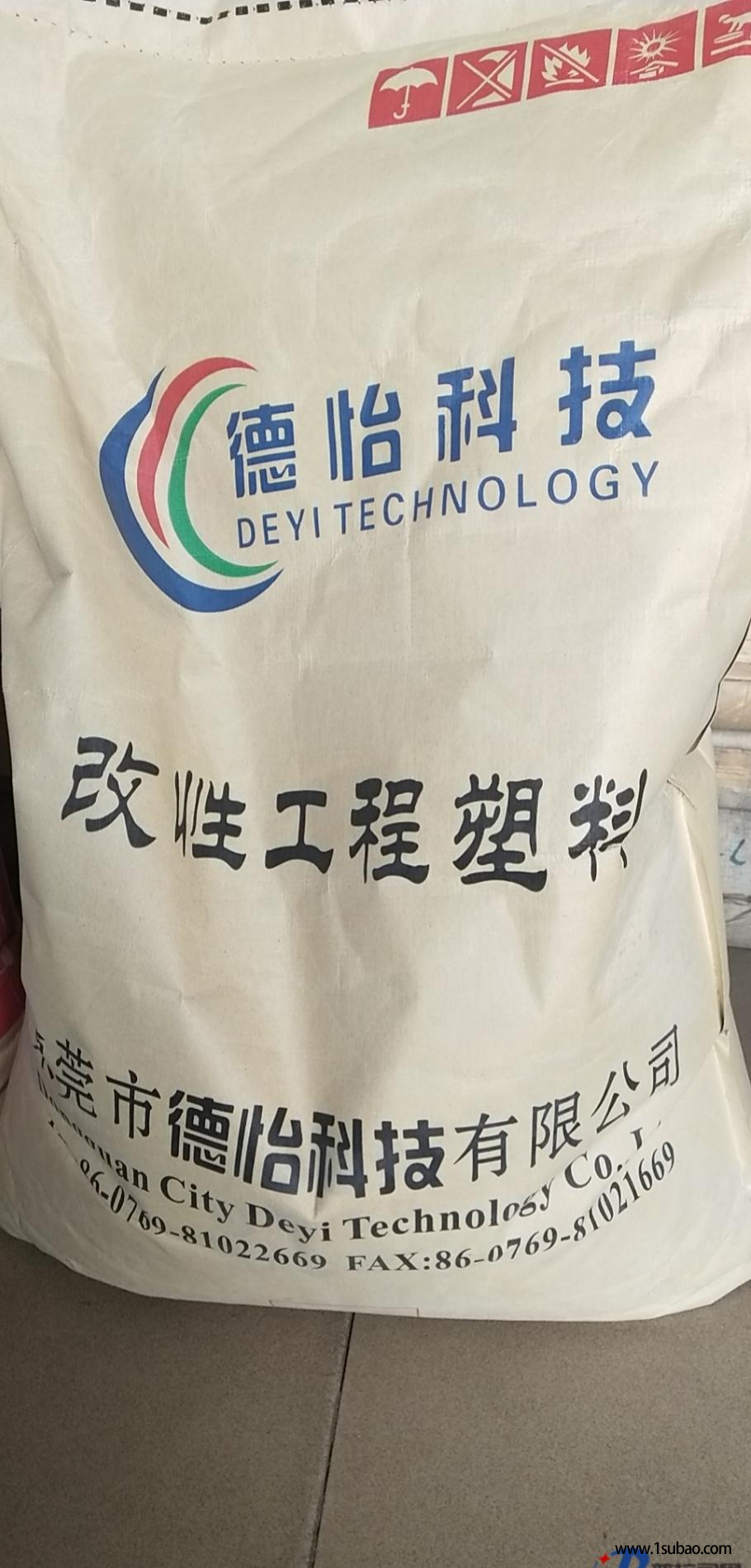 PP东莞德怡科技 R1216 PP阻燃改性塑料图2