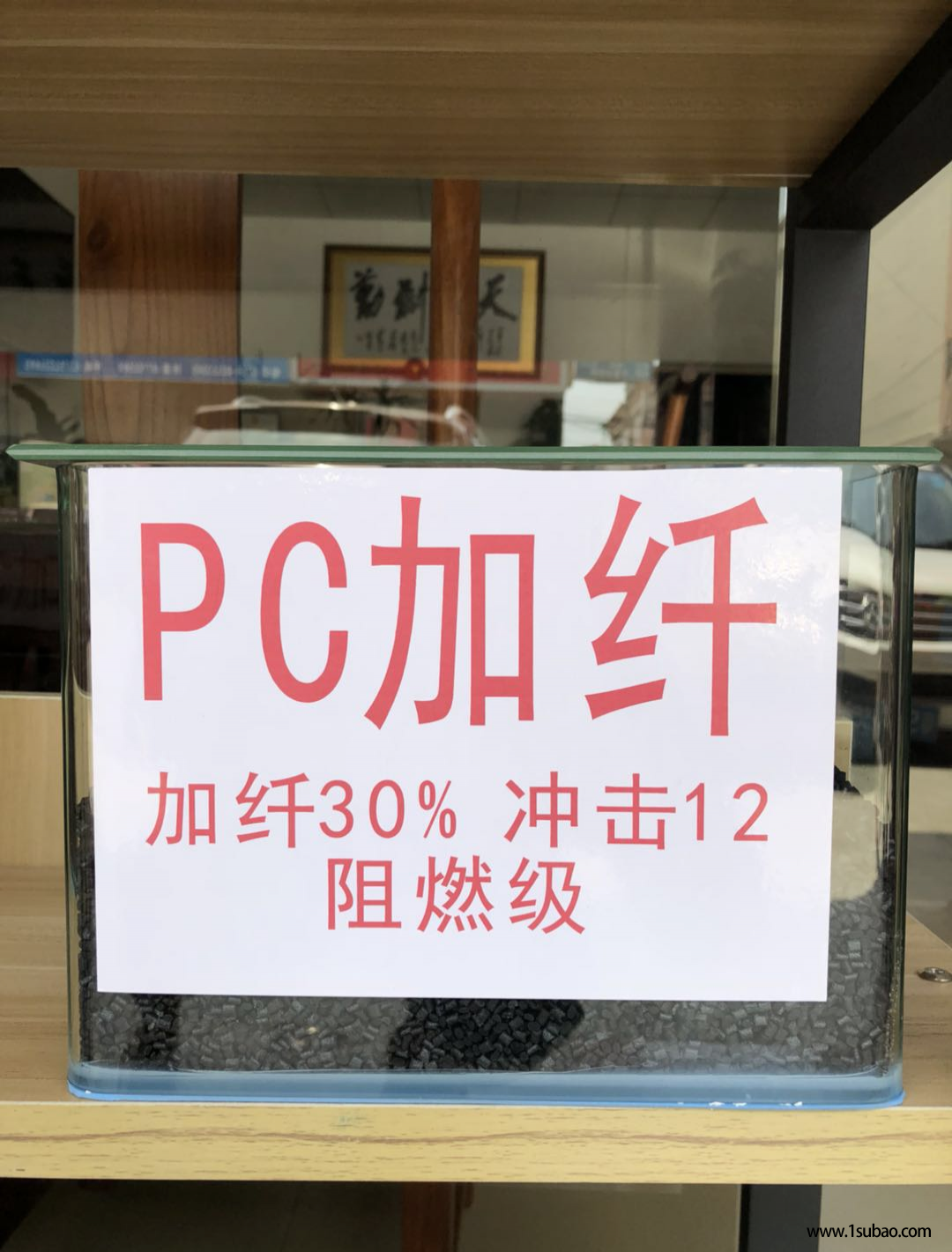PC东莞诺思特 2030A 加纤阻燃改性塑料