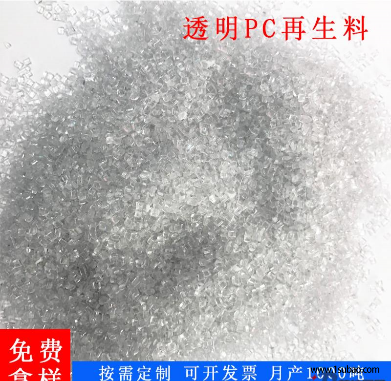 PC广州博尚 B03 PC/广州/副牌PC/注塑级/板材原料/透明颗粒/自产自销改性塑料图4