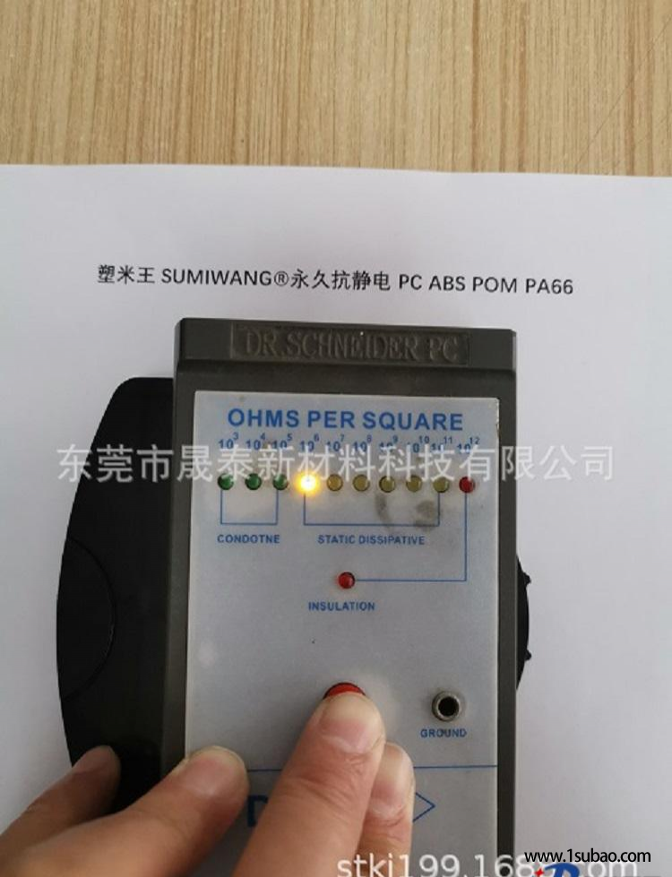 PC东莞晟泰 KJ2825 抗静电PC永久性改性塑料图2