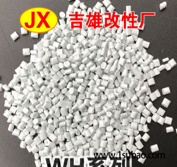 PC东莞吉雄塑胶 WH-902 三星白 高光泽 冲击70改性塑料图2