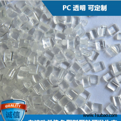 PC东莞臻源塑胶 ZY-PC02 PC透明改性塑料