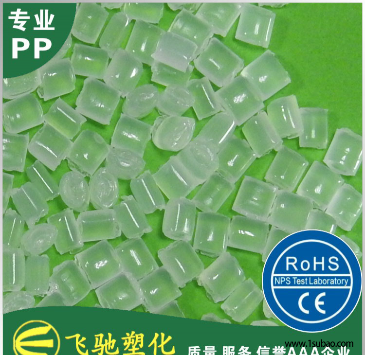 PP东莞海胶科技 TNU01 东莞飞驰塑化/ 全新料改性抗UV）PP，具有高透明，耐老化，流动性佳、韧性好可改性塑料