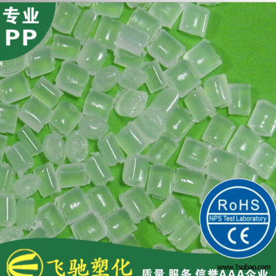 PP东莞海胶科技 TNU01 东莞飞驰塑化/ 全新料改性抗UV）PP，具有高透明，耐老化，流动性佳、韧性好可改性塑料
