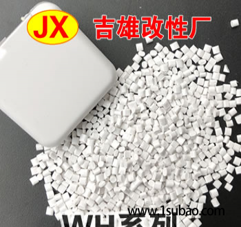 PC东莞吉雄塑胶 FR-904 苹果白 无卤防火V0 高光泽 冲击65改性塑料图2
