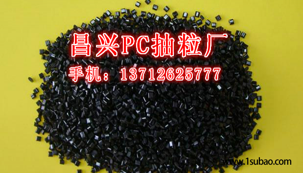 PC汕头金鹏达 PC711 改性塑料