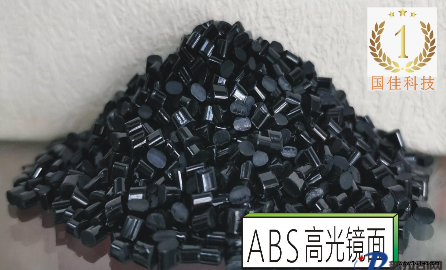 ABS东莞国佳 757BK ABS高光高黑镜面 高韧性改性塑料