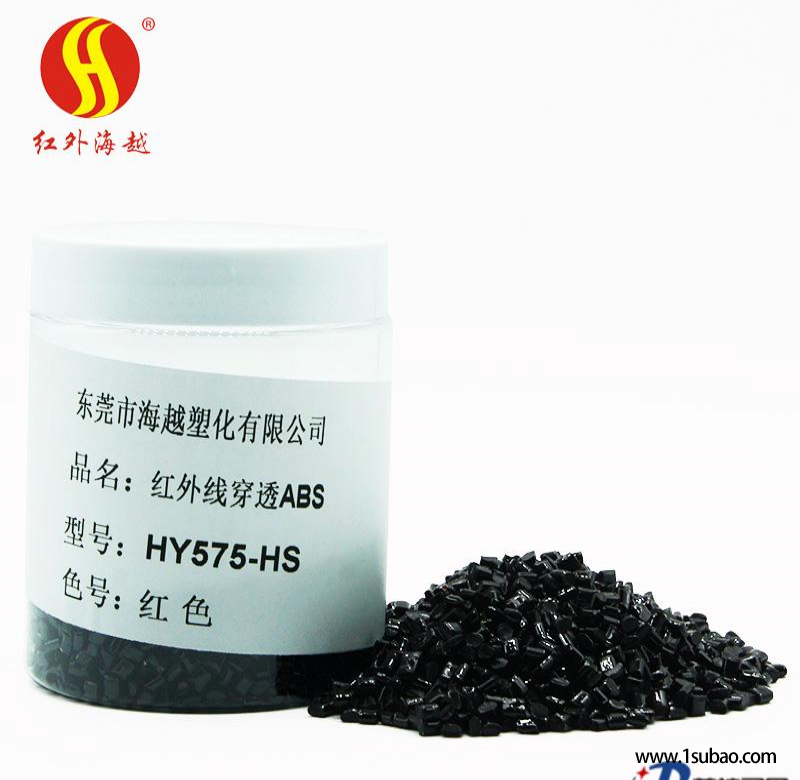 ABS东莞海越塑化 ABS HY575-HS 红外线穿透塑胶ABS 系列改性塑料图2