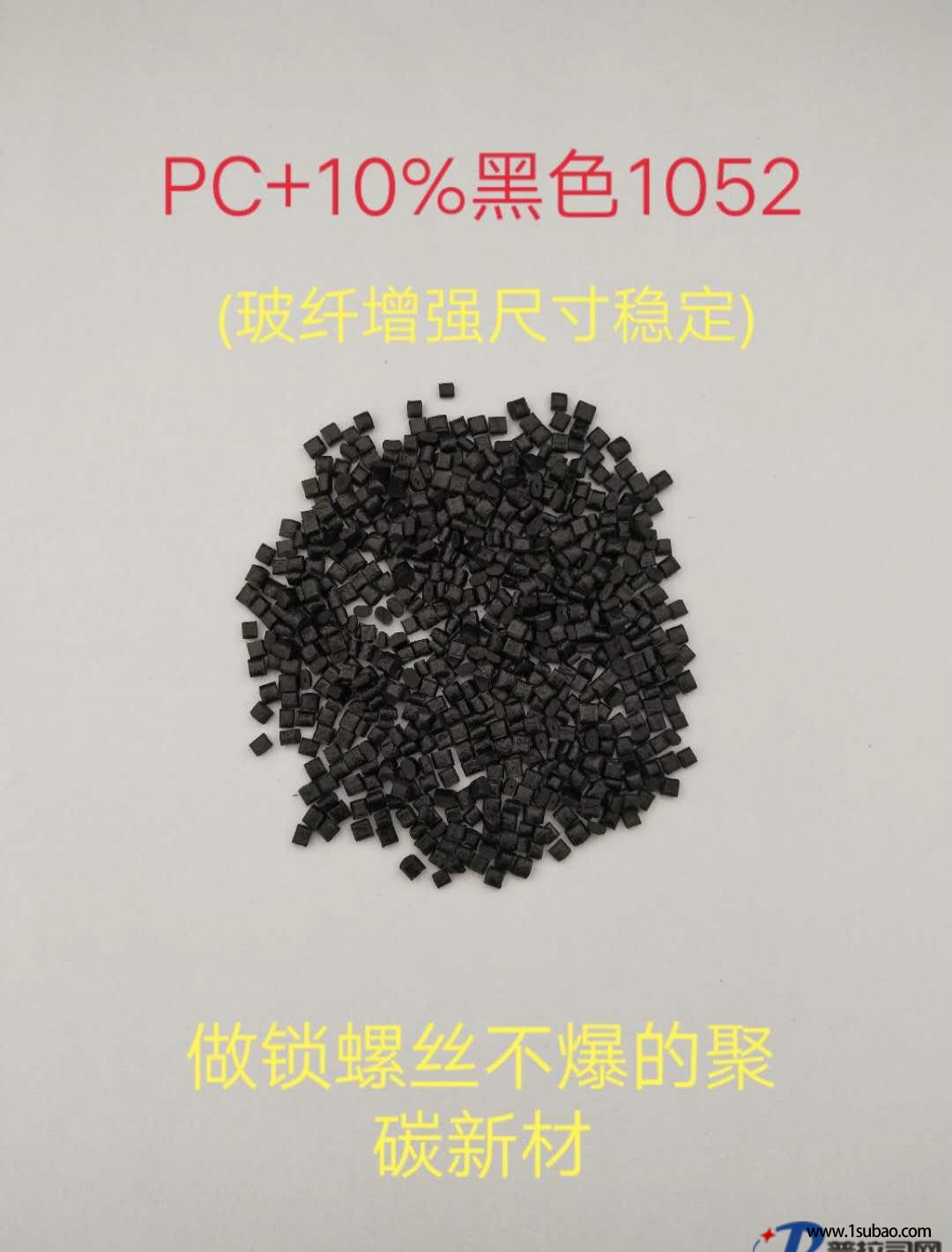PC东莞崀塑塑胶 500R 阻燃级别改性塑料图2