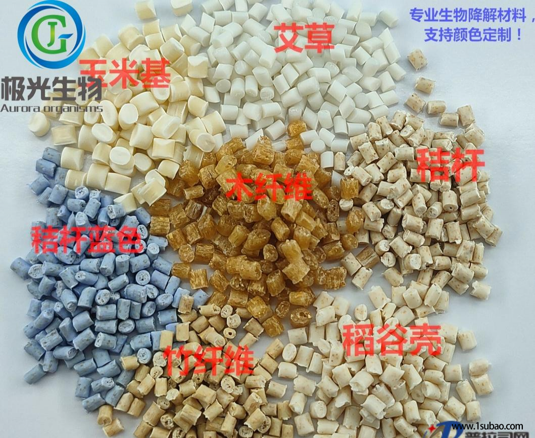 PP东莞极光生物 JG 生物基降解材料改性塑料图2