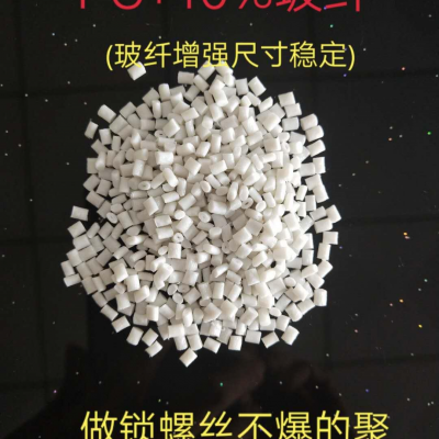 PC东莞崀塑塑胶 3410 加纤10%改性塑料