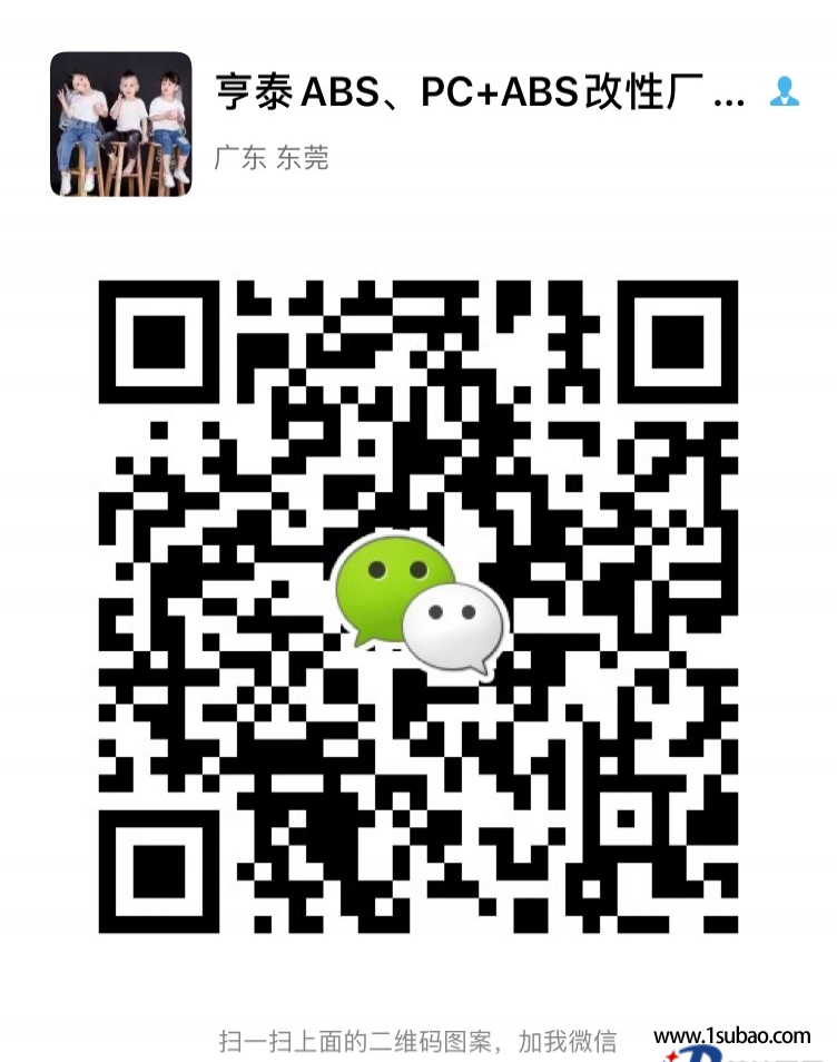 ABS汕頭亨泰改性廠 ABS+GF 黑色加纖ABS環(huán)保改性塑料圖2