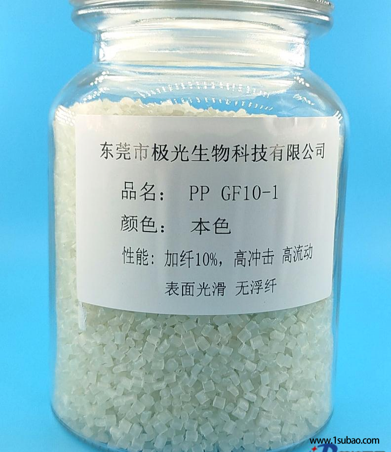 PP东莞极光生物 GF10-1 加纤增强改性塑料图2