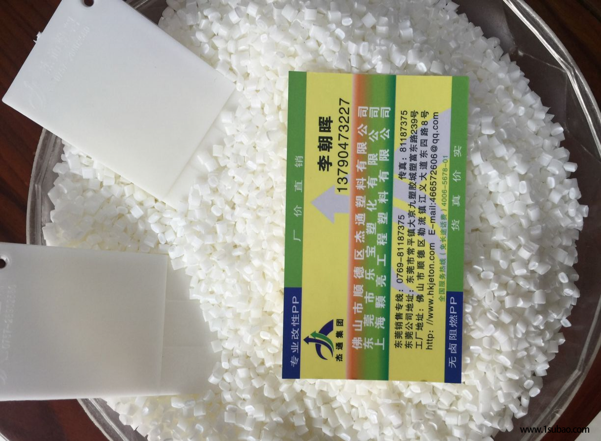 PP佛山杰通科技 F303-N51 阻燃PP改性塑料图2