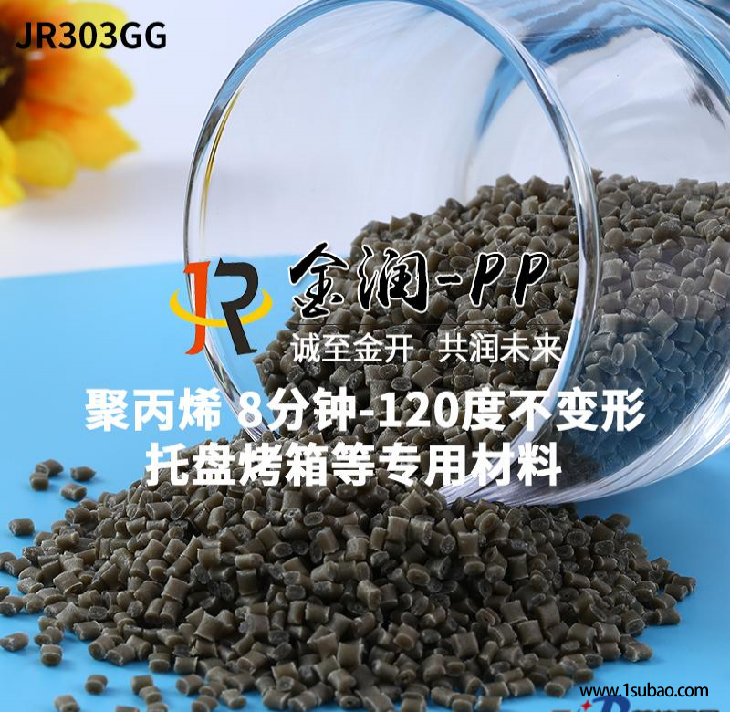 PP东莞金润 JR303GG 耐高温 低收缩 玻纤增强30%改性塑料图2