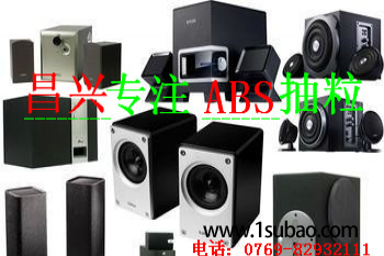 ABS東莞昌興塑膠 993 黑色環(huán)保改性塑料圖3