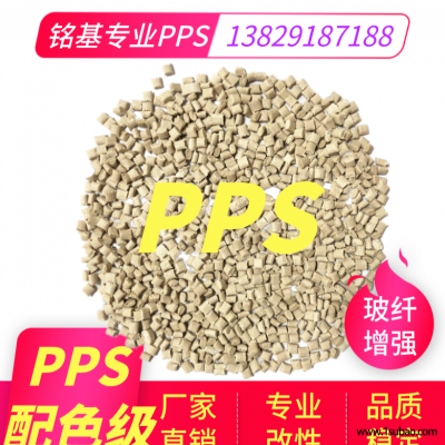 PPS东莞铭基PPS A504X90 NC 配色级PPS 真空电镀pps改性塑料